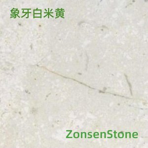 象牙白米黄