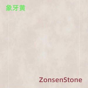 象牙黄