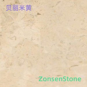 贝丽米黄