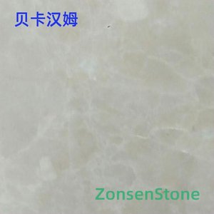 贝卡汉姆