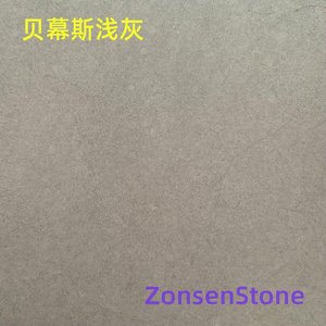 贝幕斯浅灰