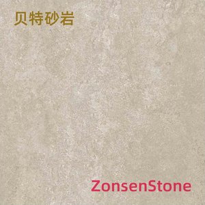 贝特砂岩