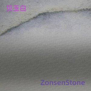 贝玉白