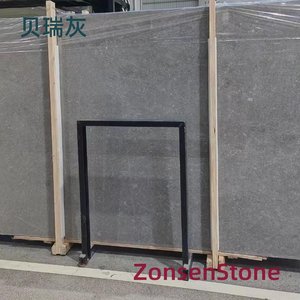 贝瑞灰