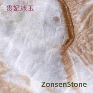 贵妃冰玉