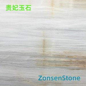贵妃玉石