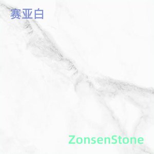 赛亚白