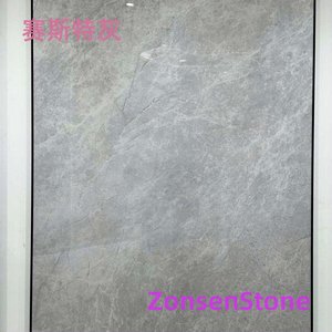 赛斯特灰