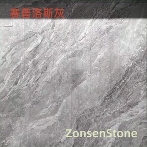 赛普洛斯灰
