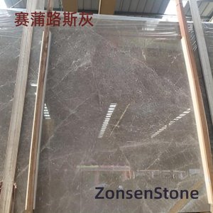 赛蒲路斯灰