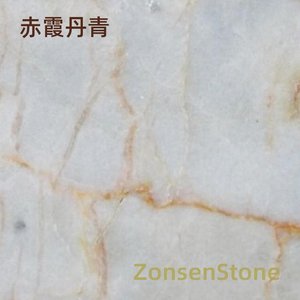 赤霞丹青