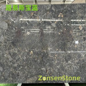 路易斯宝蓝