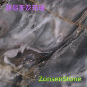 路易斯灰玛瑙
