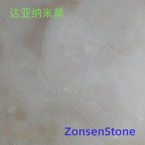 达亚纳米黄