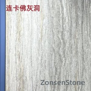 连卡佛灰洞