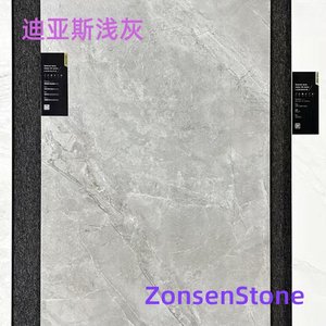 迪亚斯浅灰