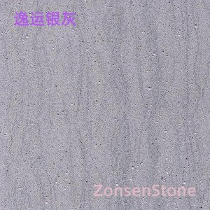 逸运银灰