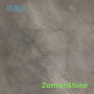 那伽灰