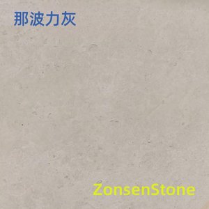 那波力灰
