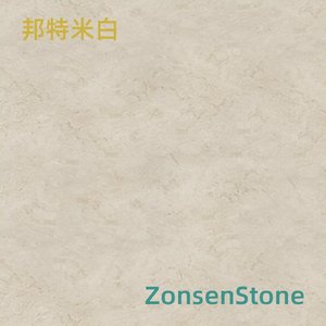 邦特米白