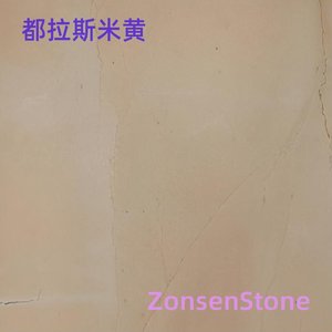 都拉斯米黄