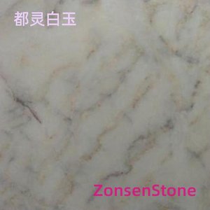 都灵白玉