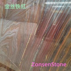 金丝铁红