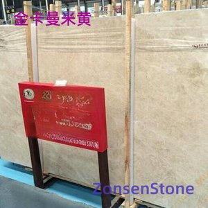 金卡曼米黄
