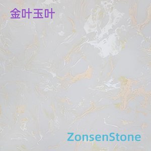 金叶玉叶