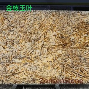 金枝玉叶