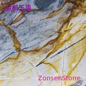 金枫玉露