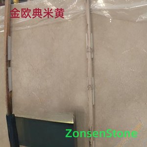 金欧典米黄