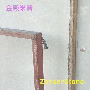 金殿米黄