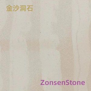 金沙洞石