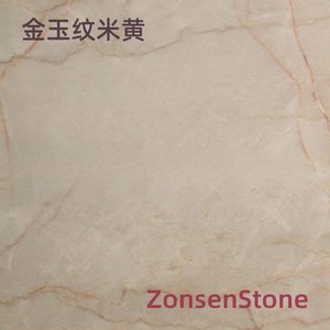 金玉纹米黄