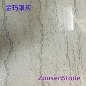 金玛银灰