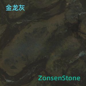金龙灰