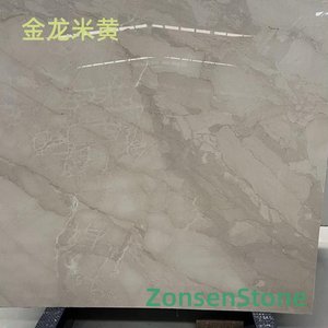 金龙米黄