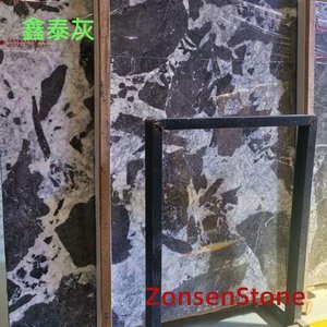 鑫泰灰