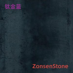 钛金蓝