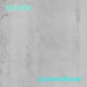 钛金银灰