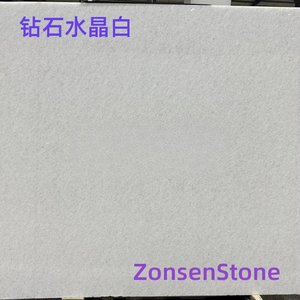 钻石水晶白
