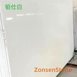 铂仕白