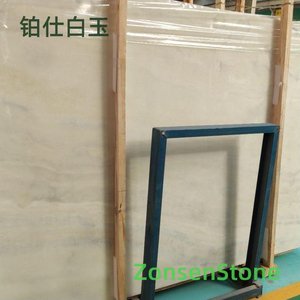 铂仕白玉