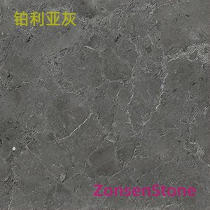铂利亚灰