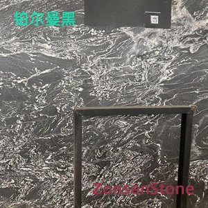 铂尔曼黑