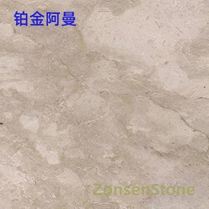 铂金阿曼