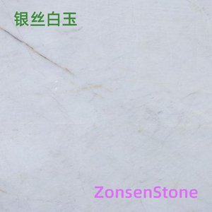 银丝白玉