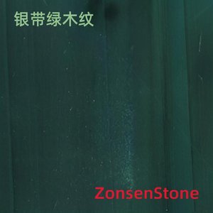 银带绿木纹