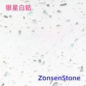 银星白钻